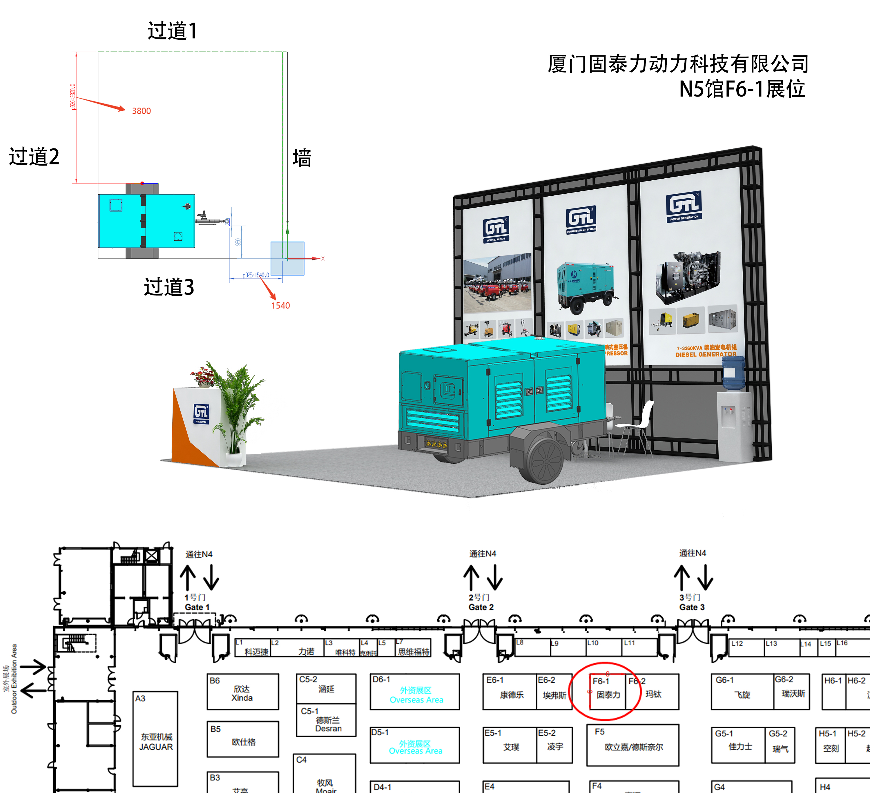 展位示意图
